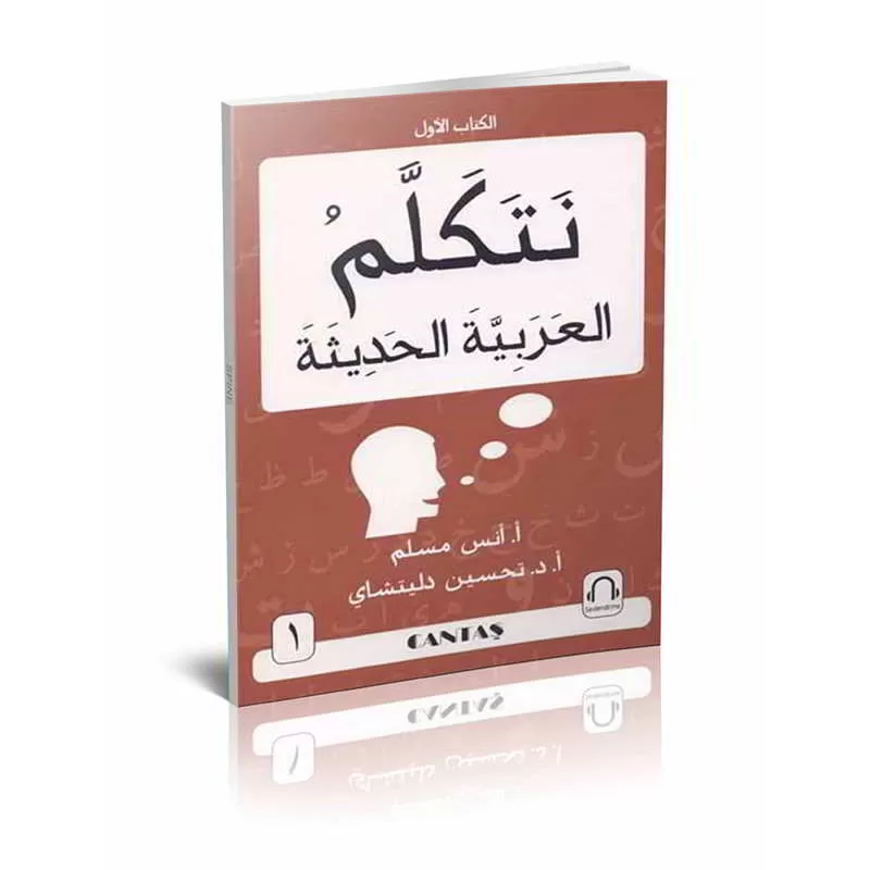 Arapça Konuşalım 1 Netekellem El Arabiyyetel Hadise