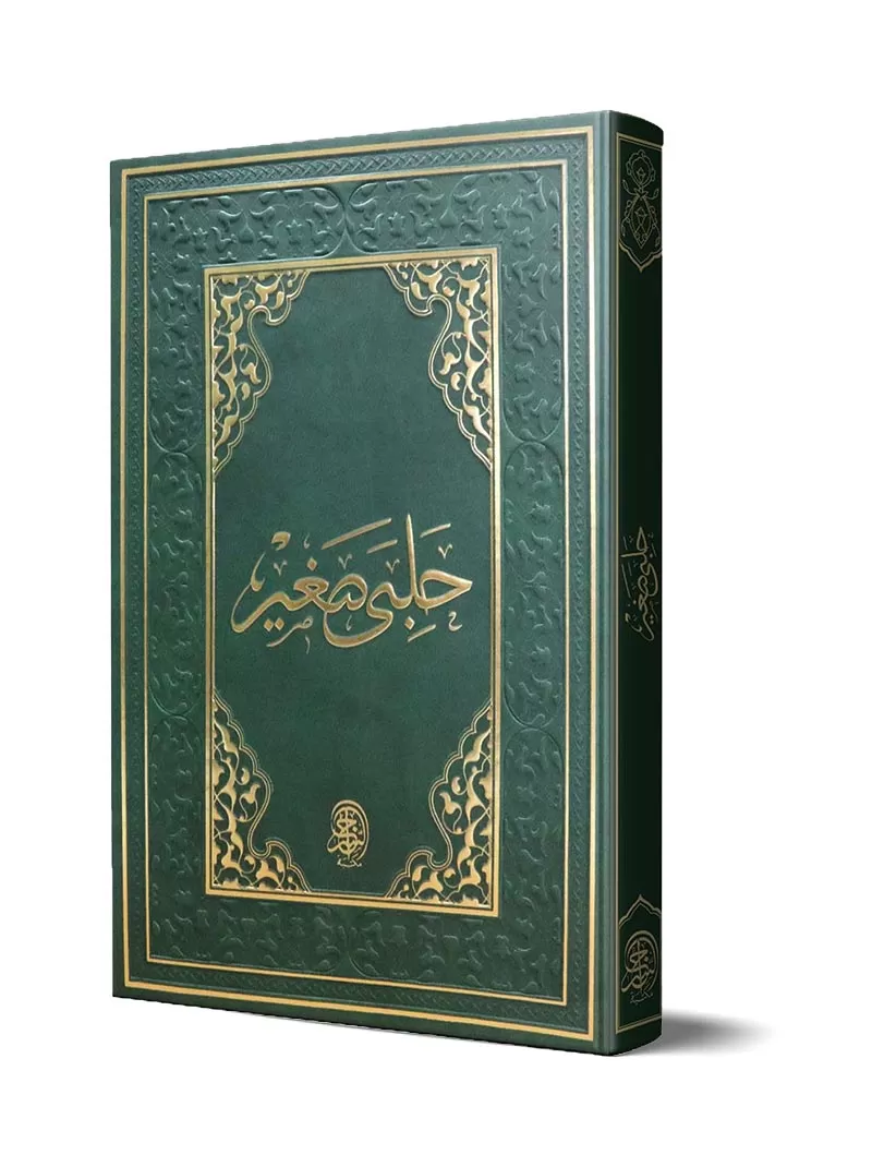 Halebî Sağîr (Eski Dizgi)