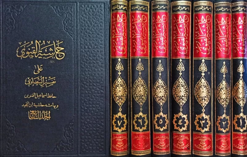 Haşiyetül konevi ala tefsiril Beyzavi 1/7 (şamua bez cilt)