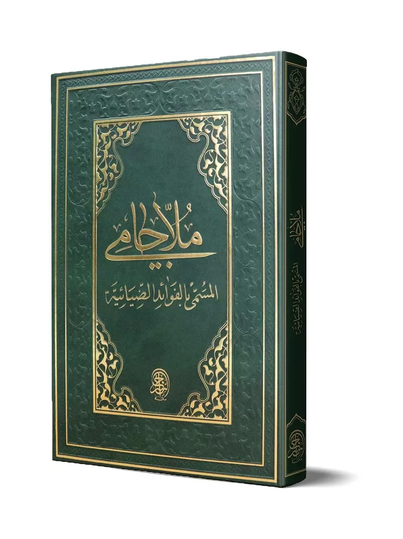 Molla Câmî (Eski Dizgi)