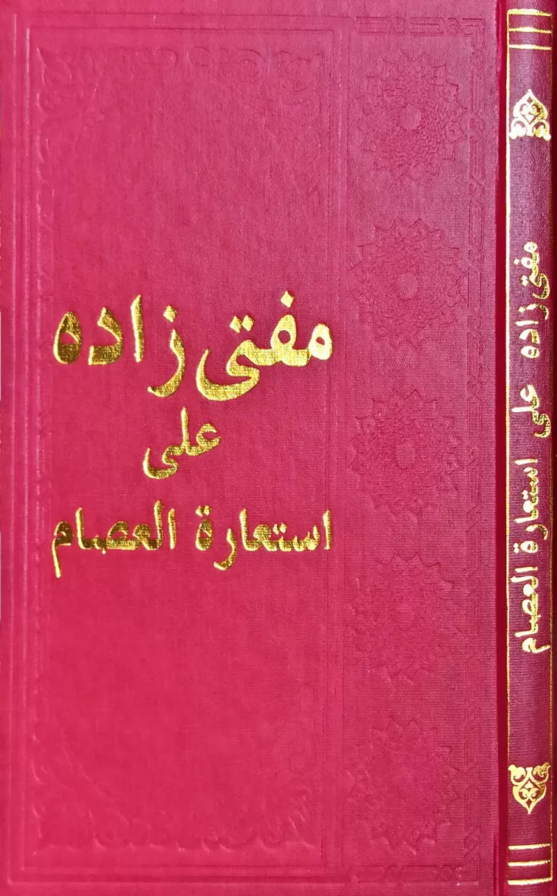 Müfti Zade Ala istiaretil ısam