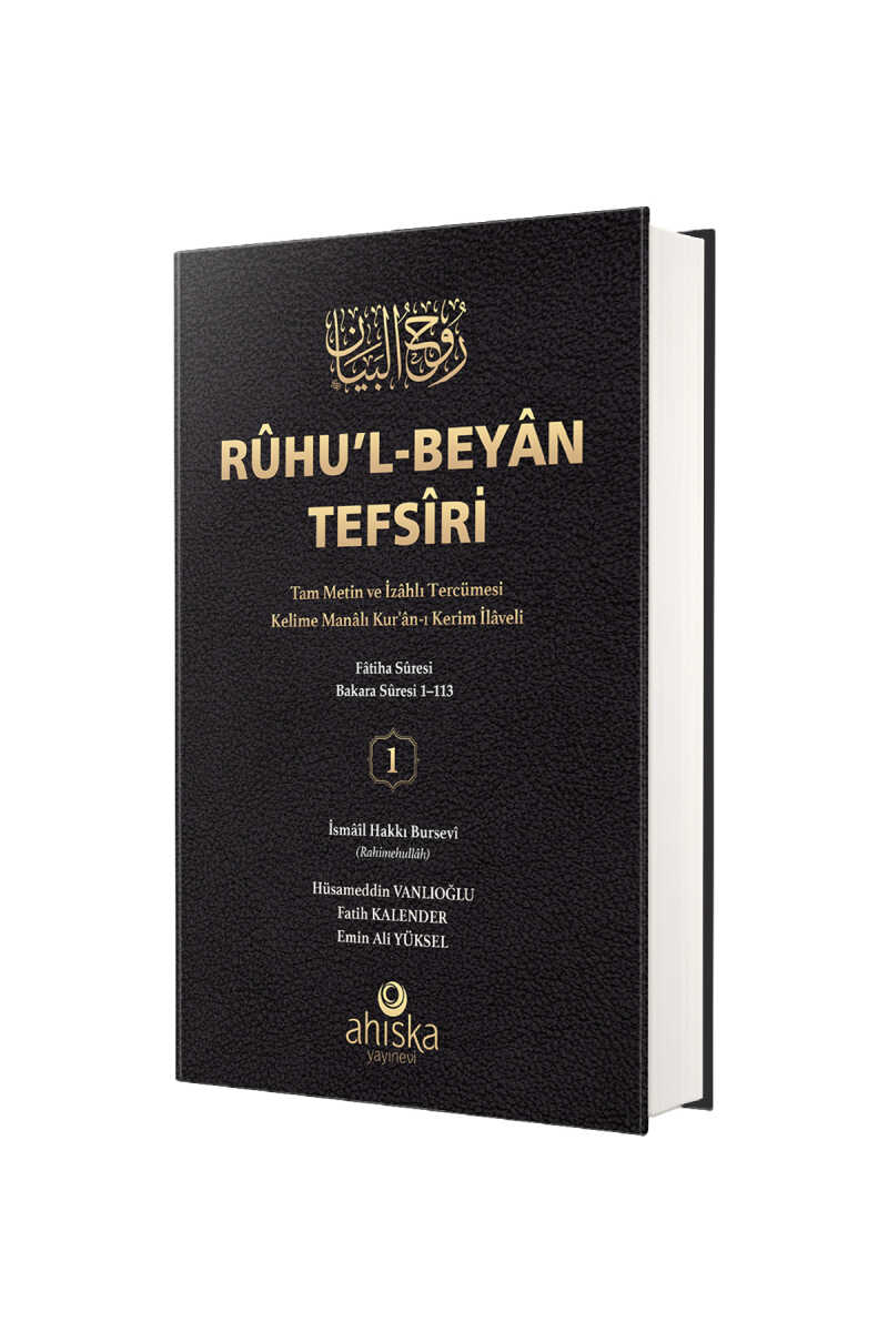 Ruhul Beyan Tefsiri 1. Cilt
