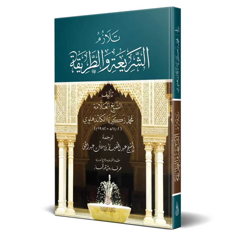 Telezümü Eş-Şeriati Vet Tarikati